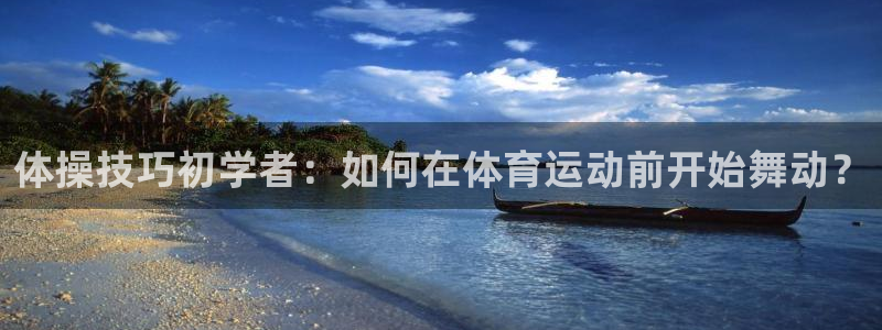zyty中欧体育平台
