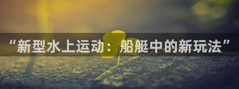 中欧体育ac米兰