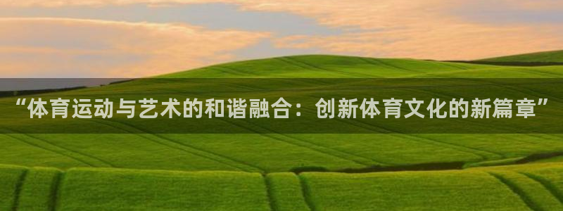 中欧体育ac米兰