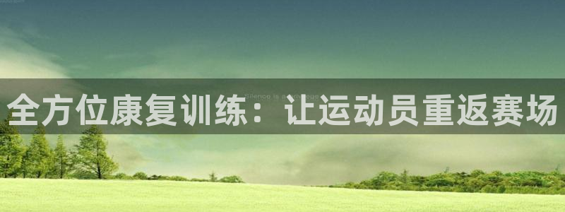 zoty中欧体育平台