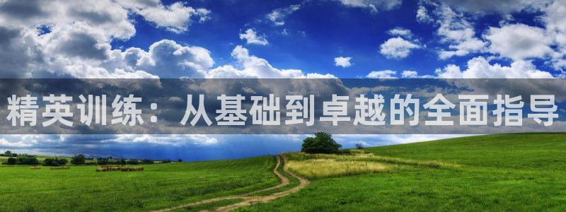 中欧体育客服