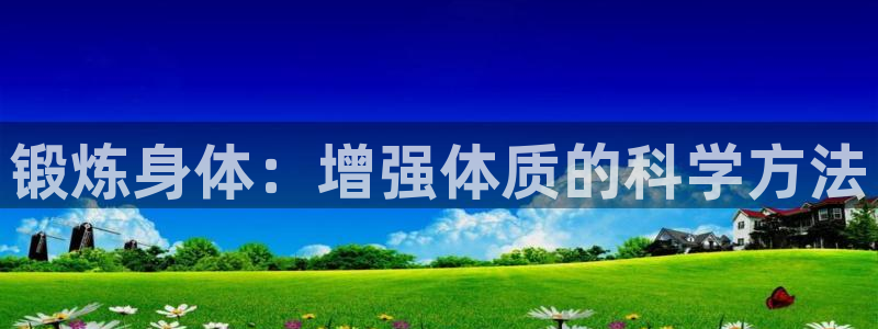 中欧体育网站