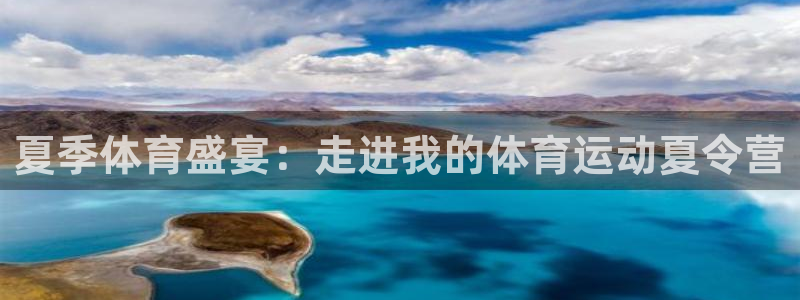 中欧体育全站app